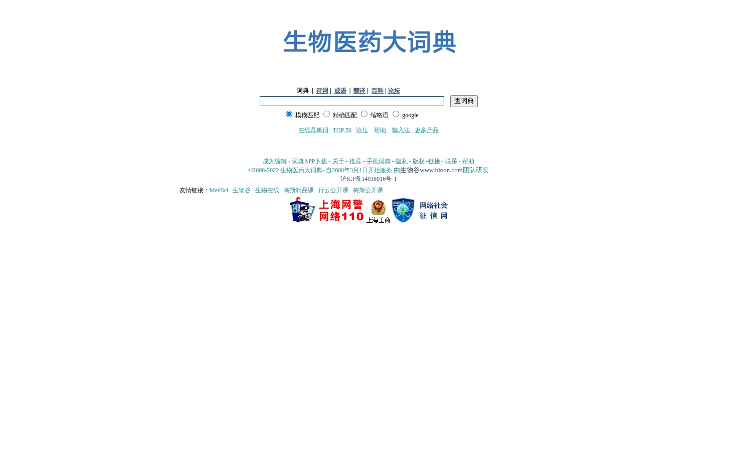 Dict 页面快照